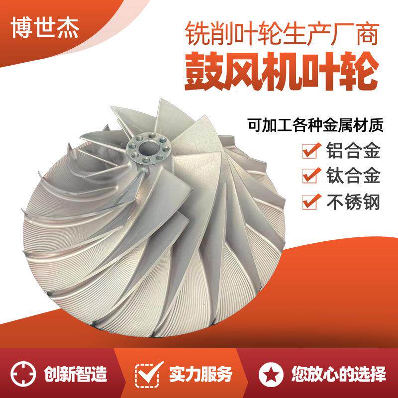 木工吸尘机风叶风叶轮叶轮木工吸尘机配件除尘鼓风机叶轮