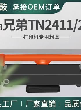 适用兄弟l2532粉盒DCP2552打印机墨盒L2352硒鼓DR2401碳粉TN2421