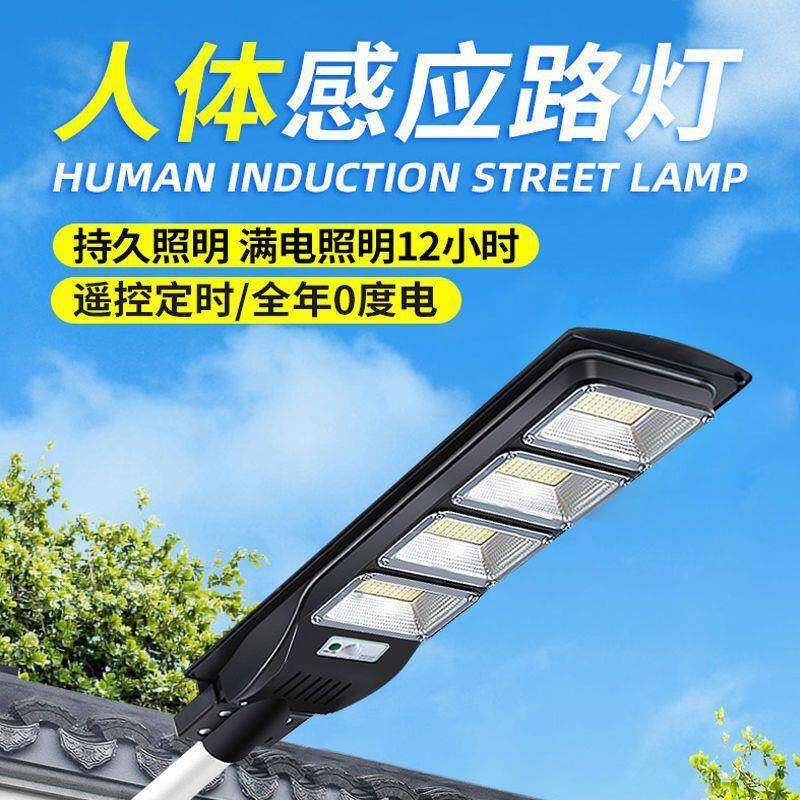 东南亚太阳能一体化路灯人体雷达感应壁灯新农村家用庭院超亮