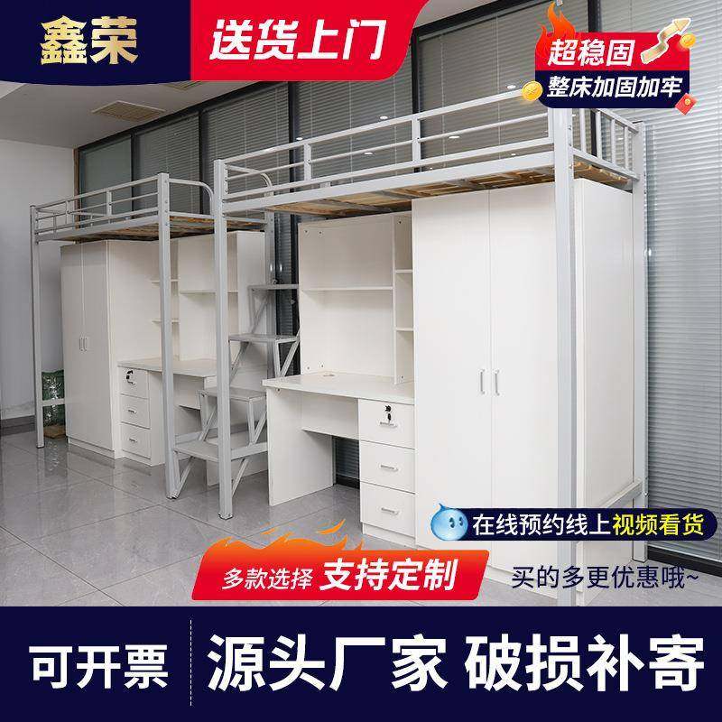 上床下桌组合铁架床学生员工宿舍公寓床现代简约组合一体公寓铁床,农用物资,其他肥料,淘宝优惠券,粉丝福利购,淘宝优惠卷