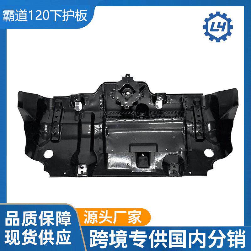 普拉多Hilux4Runner汽车配件发动机下盖总成的grj12051405-35101