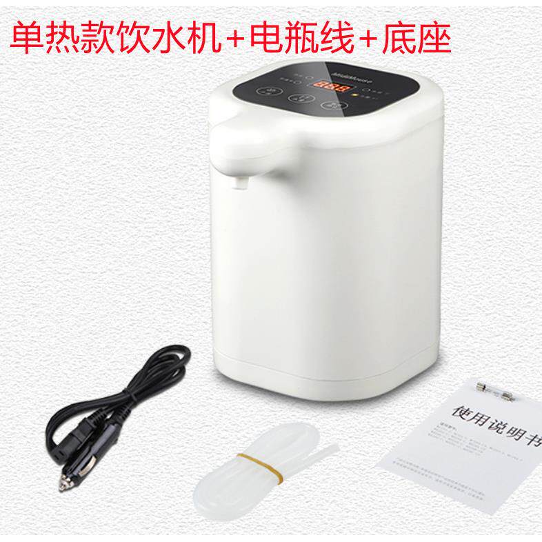 (单热款+电瓶线+底座)车载饮水机12V24V限流车型