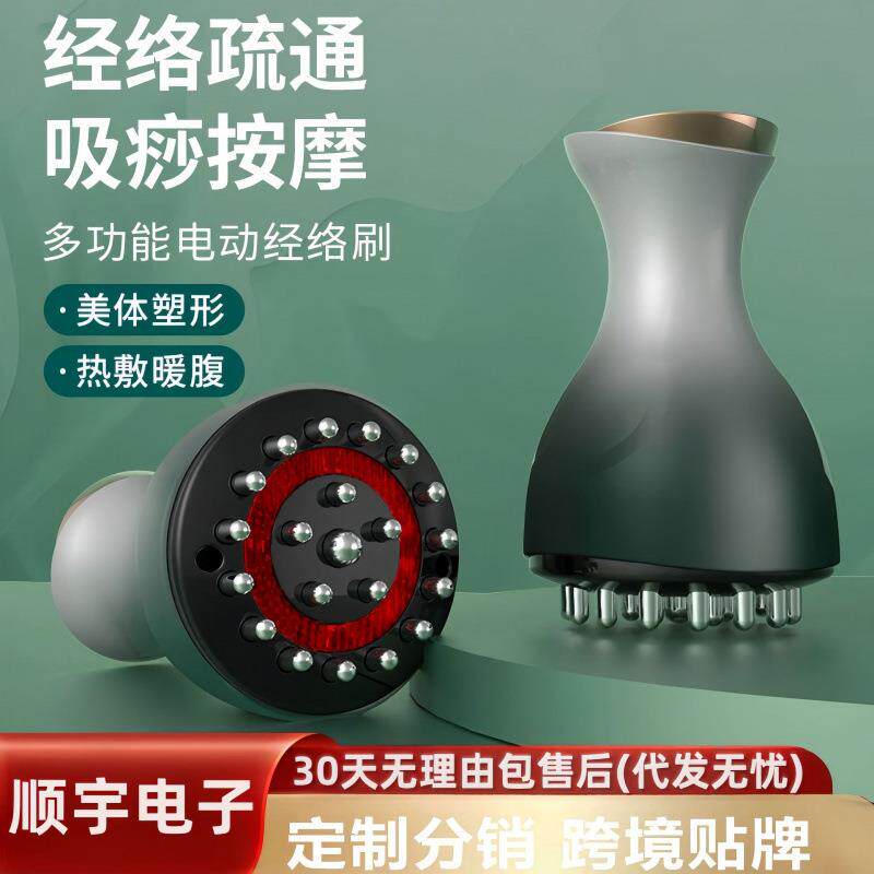 包售后电动刮痧仪器疏通经络全自动全身通用拨罐经络刷