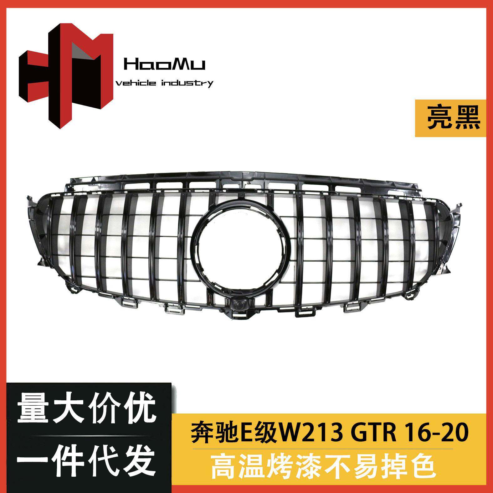 适用于16-20款奔驰E级W213GT改装中网前脸进气格栅竖条中网
