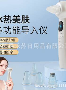 新款冷热敷吸黑头仪清洁毛孔美容仪家用手持电动祛黑头粉刺黑头仪