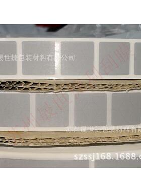 刮刮膜涂层贴密码贴普通银灰色刮刮膜贴纸16*18MM