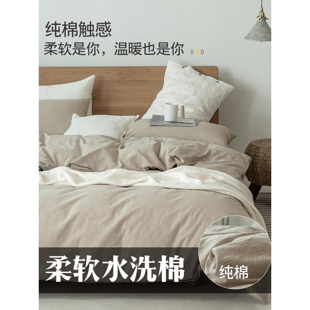 a类日式水洗棉四件套全棉纯棉100床单被套学生三件套高端民宿床品