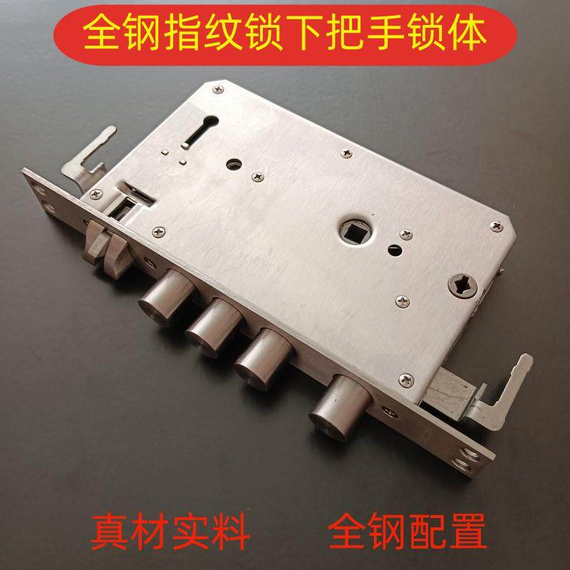 防盗门下把手双活双快不锈钢锁体指纹密码智能锁防卡全钢锁体