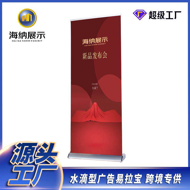 铝合金x180可折叠门展示架宽型水滴底座伸缩广告展示架80易拉宝