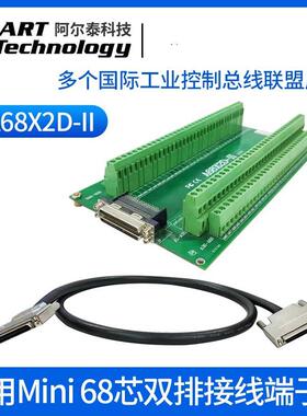 阿尔泰科技Mini68芯双排接线端子板A68X2D-II