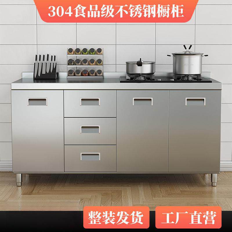 不锈钢304橱柜厨房简易灶台收纳碗柜储物家用整体一体餐柜小户型