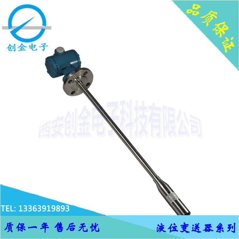 插入式铠装液位变送器高温防腐型液位计水箱油箱油罐液位计