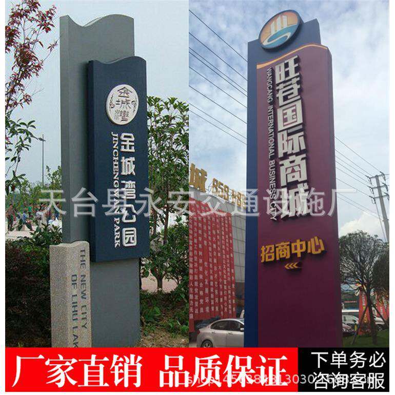 小区停车场户外立牌大型不锈钢导向牌景区落地导视牌