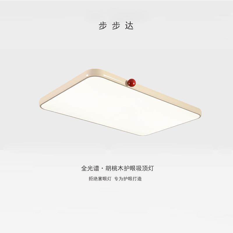 全光谱奶油风卧室灯法式小奶豆护眼儿童房间灯简约超薄吸顶灯具5