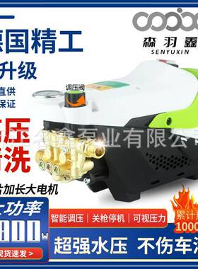 便携式洗车机220v新款全自动调压5800W大功率刷车机110v清洗机