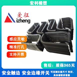 工业安全控制信号接触带边缘开关密封条安全触边防撞条