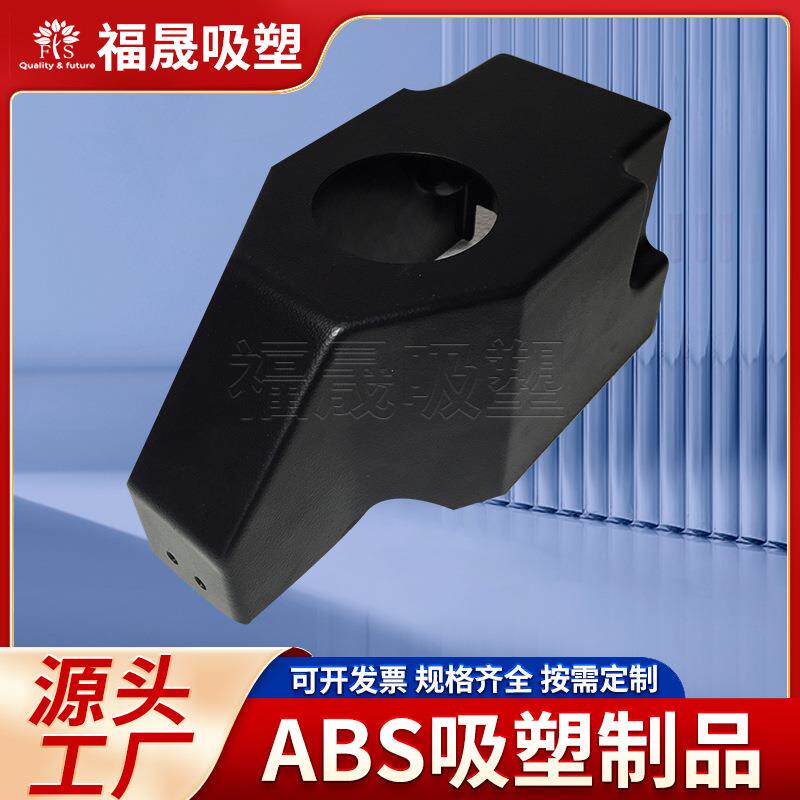 厚板吸塑成型无人扫地机外罩杭州ABS外壳加工大型ABS吸塑加工