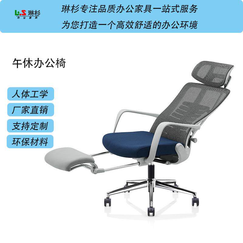 琳杉家具电脑椅可坐可躺办公室椅子可午睡午休办公椅舒适久坐靠背