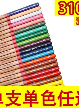 马可雷诺阿3100彩铅单色单支补色专业肤色美术绘画油性彩色铅笔