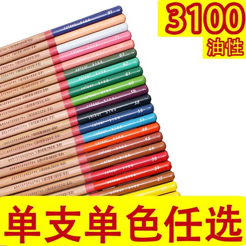 马可雷诺阿3100彩铅单色单支补色专业肤色美术绘画油性彩色铅笔