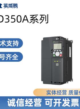 全新英威腾INVT变频器GD350A/450KW通用变频器GD350A-450G/500P-4