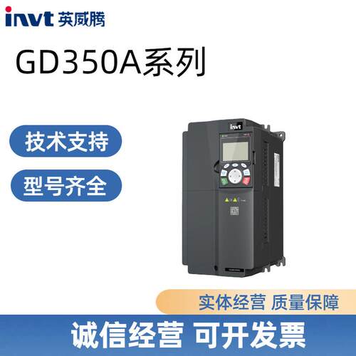 全新英威腾INVT变频器GD350A/450KW通用变频器GD350A-450G/500P-4