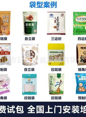 全自动立式卷膜包装机宠物零食猫粮包装机冻干猫砂多头秤包装机