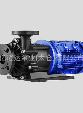 EMD系列磁力泵 无轴承高扬程磁力泵 pp耐酸碱泵 卧式磁力泵