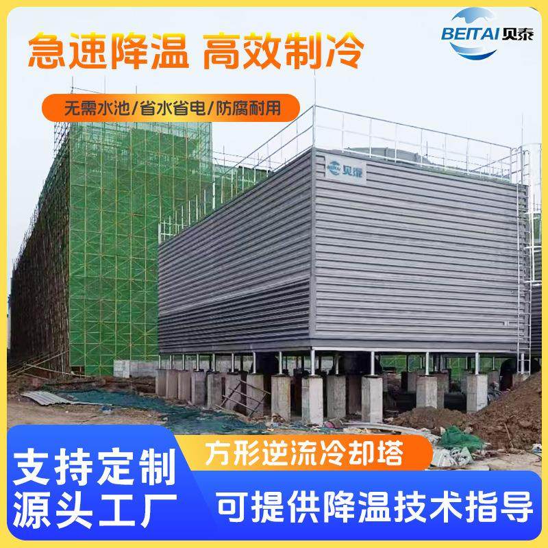 方形冷却塔逆流开式工业专用100吨200吨循环水玻璃钢注塑机凉水塔,清洗/食品/商业设备,冷却塔,淘宝优惠券,粉丝福利购,淘宝优惠卷