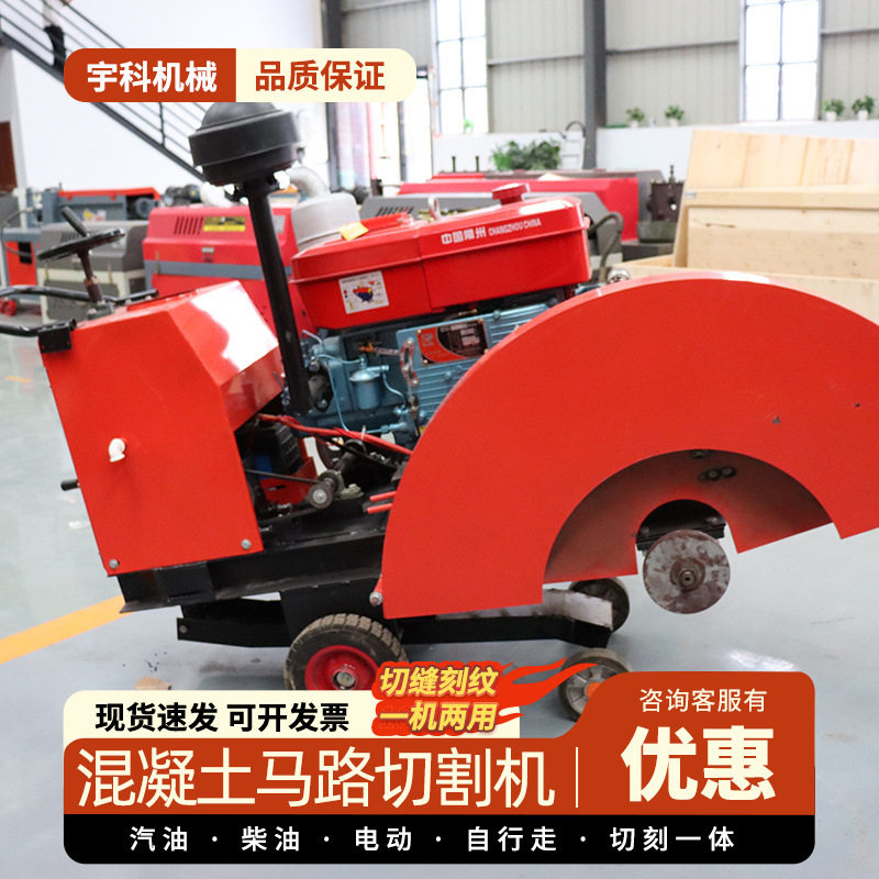 500混凝土电动切割机公路水泥沥青地面金刚石锯片马路切缝机7.5kw,五金/工具,筑路机械,淘宝优惠券,粉丝福利购,淘宝优惠卷