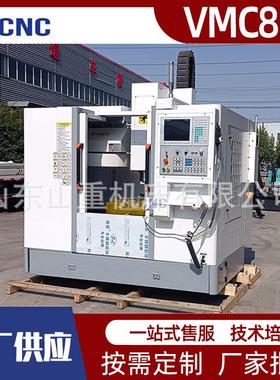 立式加工中心VMC855数控铣床855加工中心四轴五轴加工中心