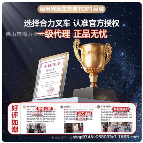 合力堆高车1.5吨站驾式CDD步行式电动偏置式2吨全自动升降机叉车
