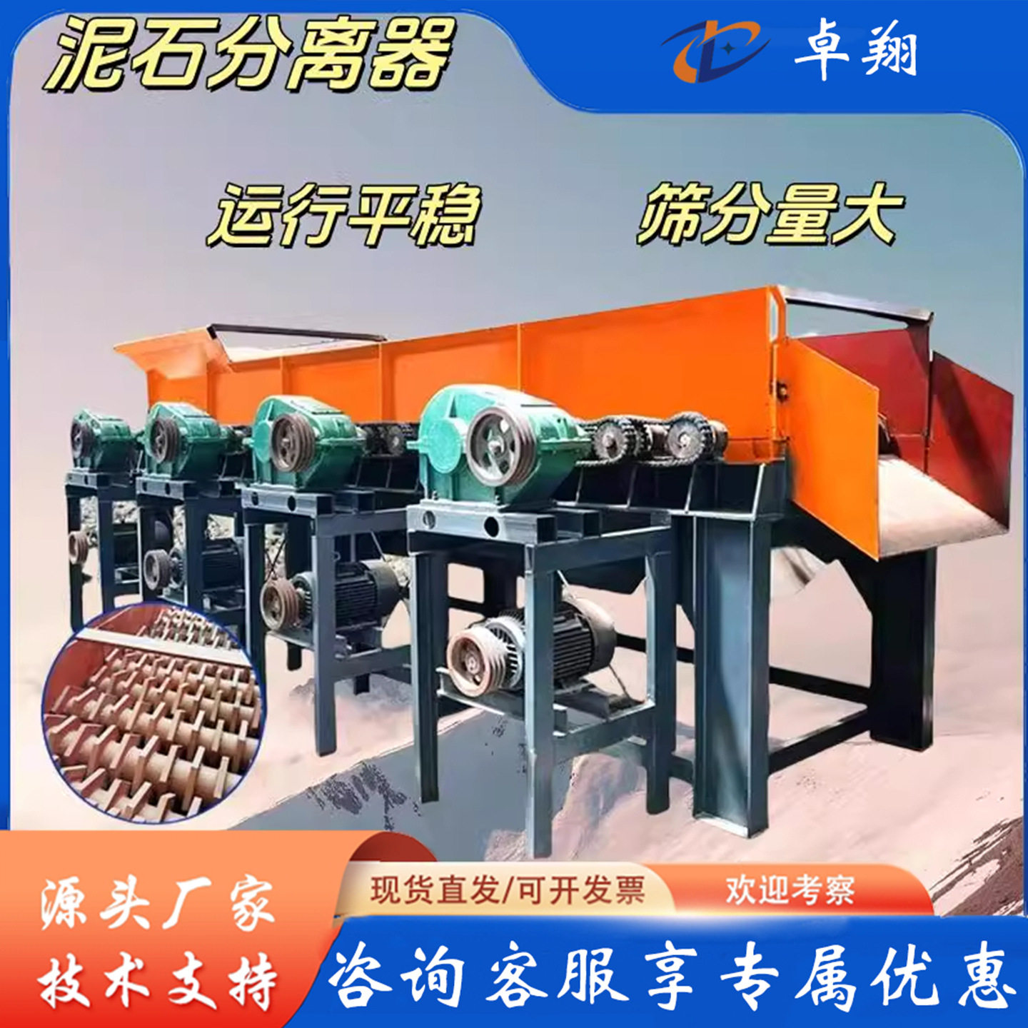 泥石分离机大型全自动滚轴混凝土砂石筛分振动式矿用洗石分离设备