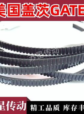 美国盖茨GATES广角带 5M1320 5M1360 5M1400 5M1450 5M1500