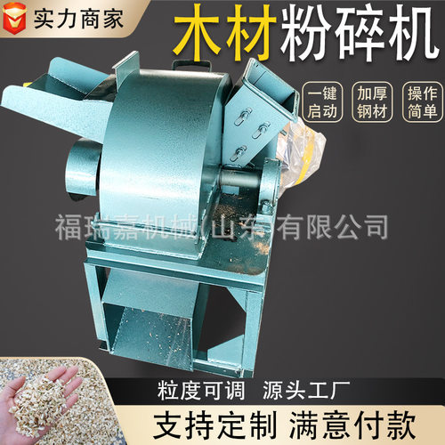 树枝绿化木材粉碎机家用小型碎枝机木材锯末粉碎机粉碎机价格