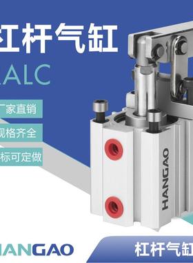 汉高CALC杠杆式夹紧下压杠杆气缸配管式 下压压紧气缸空压杠杆缸