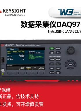 正品是德科技DAQ970A/973A高精度多功能台式数字万用表数据记录仪