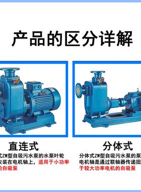 昂东ZW自吸排污泵不锈钢污水水泵自吸泵增压污水泵卧式农用排污泵