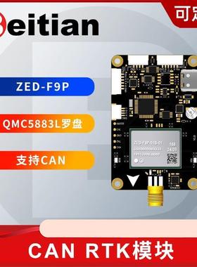 北天ZED-F9P罗盘QMC5883L带CAN北斗GPS板卡GNSS定位RTK模块BG-508