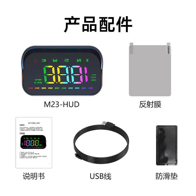 唯颖智能车载hud抬头显示器GPS通用行车电脑多功能简约新款M23彩,汽车用品/电子/清洗/改装,车用显示器/显示屏,淘宝优惠券,粉丝福利购,淘宝优惠卷