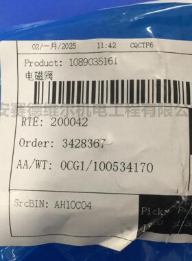 1089035161阿特拉斯移动空压机配件电磁阀00242346老00166714原装