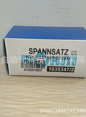 德国Rohm拉爪刀1035347 HSKA32/B40夹钳原装正品罗姆主轴拉爪