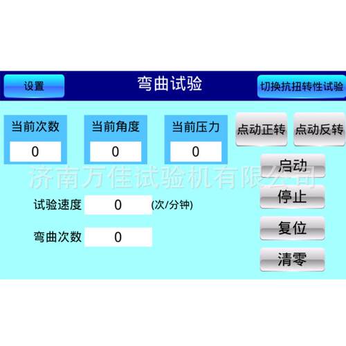 弯曲试验机不锈钢软管扭转寿命测试仪 波纹管双向扭曲试验机