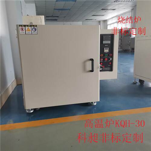 东莞沙田 吉林灰化炉，实验室分析灰化炉，实用灰化炉，非标供应