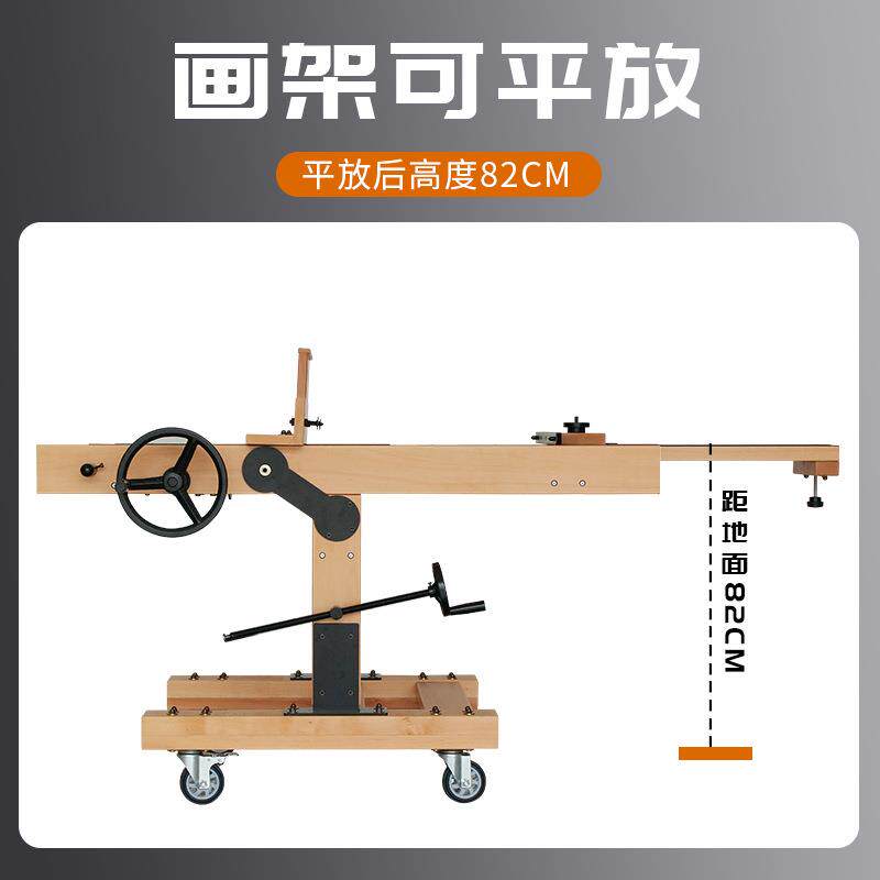 榉木制大型油画架平立两用双摇杆可前倾巨型国画丙烯素描展示架子