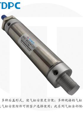 通达气缸 TDPC不锈迷你气缸 MA40x5MA不锈钢20小行程25可调气动