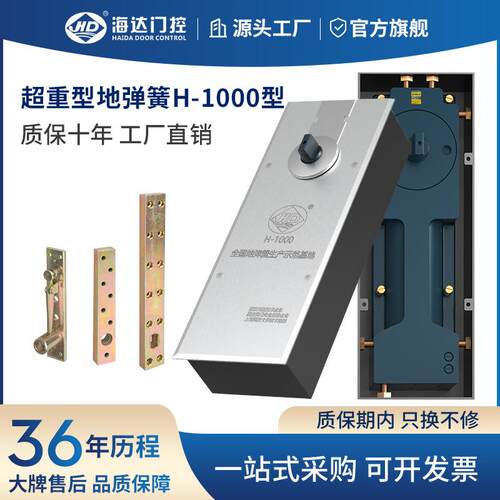 海达超重型1000kg地弹簧玻璃门大铜门大铁门360度旋转重型装饰门