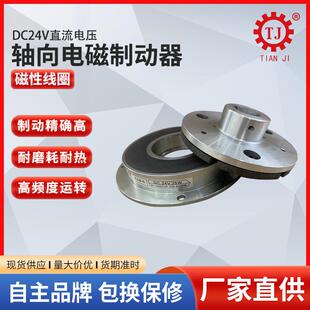 电磁电机刹车器28-86步进电机刹车器电机电磁刹车制动器厂家直