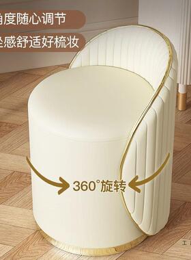 202新款化凳椅子卧5HVZ室轻奢梳子妆凳主卧梳妆台凳家妆用化妆椅
