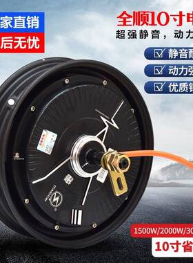 0全顺版高速电机DAT48V60V7装2V蓝德改新国标电摩15交00W200W3000